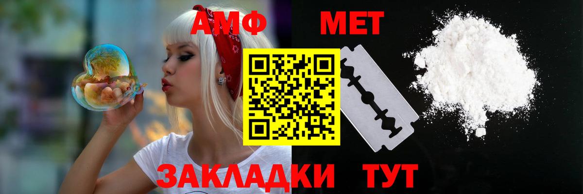 Тейково  АМФЕТАМИН Розовый  Amphetamine  Вход с VPN 