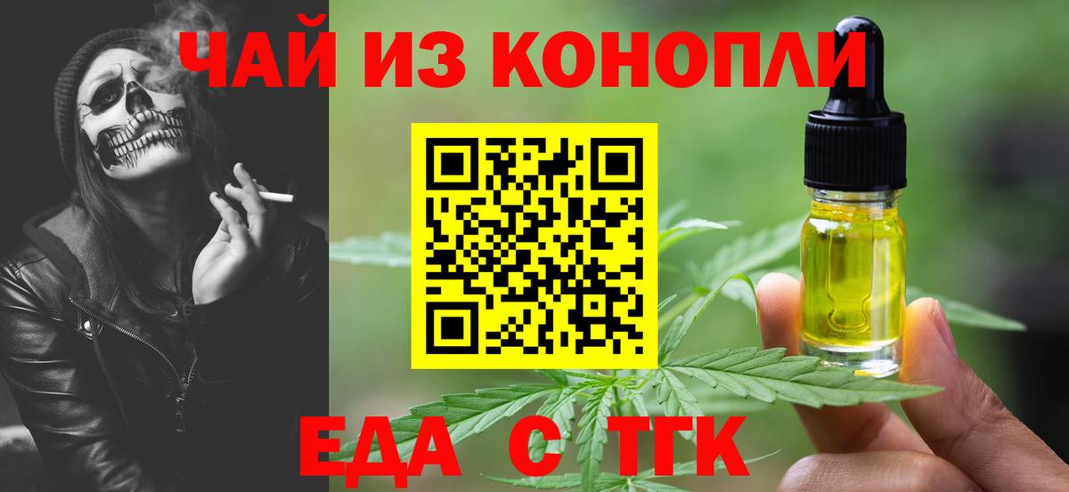 Cannafood марихуана  Вход с VPN  Тейково 