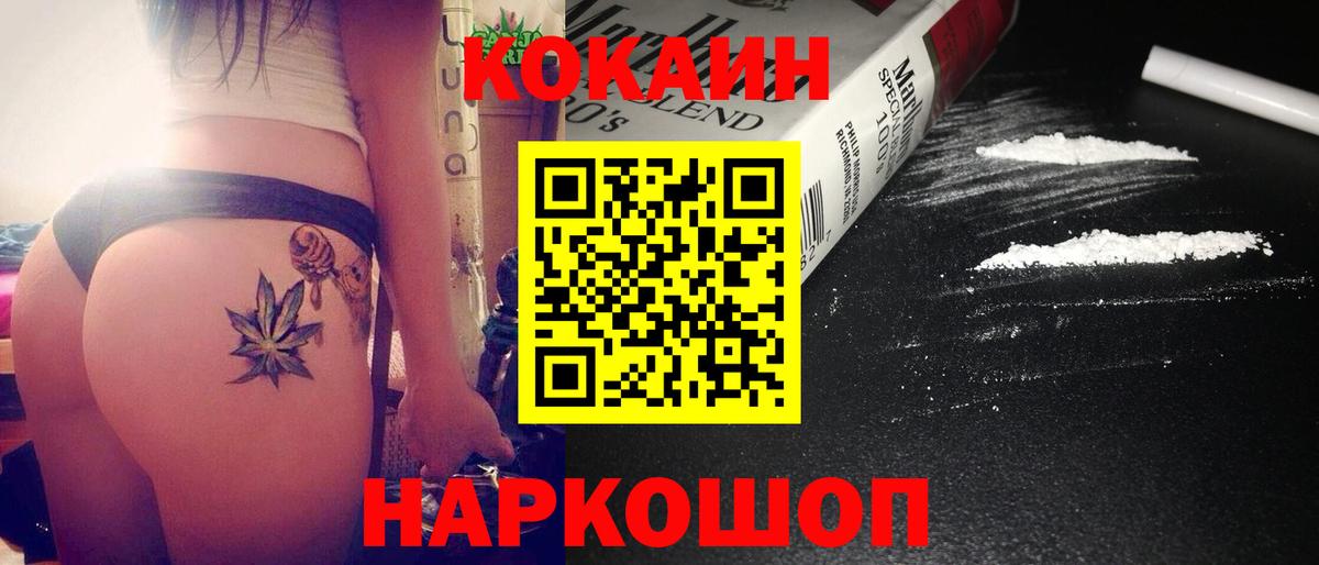 КОКАИН Fish Scale Тейково