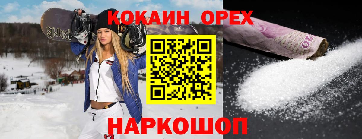 Тейково  Cocaine 97%  Кокаин Fish Scale  Cocaine  Вход с VPN 