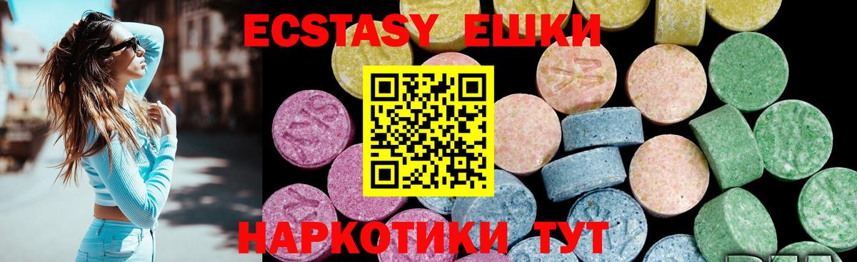Экстази ешки  ЭКСТАЗИ XTC  Тейково  Вход с VPN 