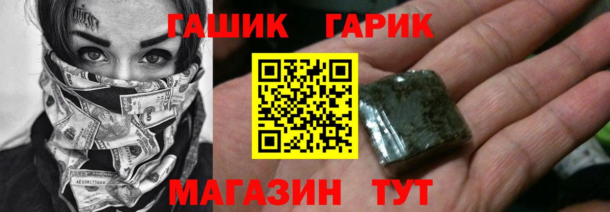 Гашиш  Вход с VPN  Гашиш 40% ТГК  Тейково  Гашиш Ice-O-Lator 