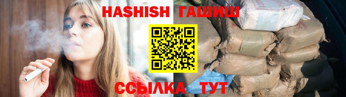 ГАШ hashish Тейково