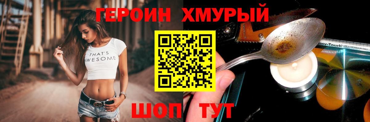 Тейково  ГЕРОИН  Вход с VPN  ГЕРОИН белый 