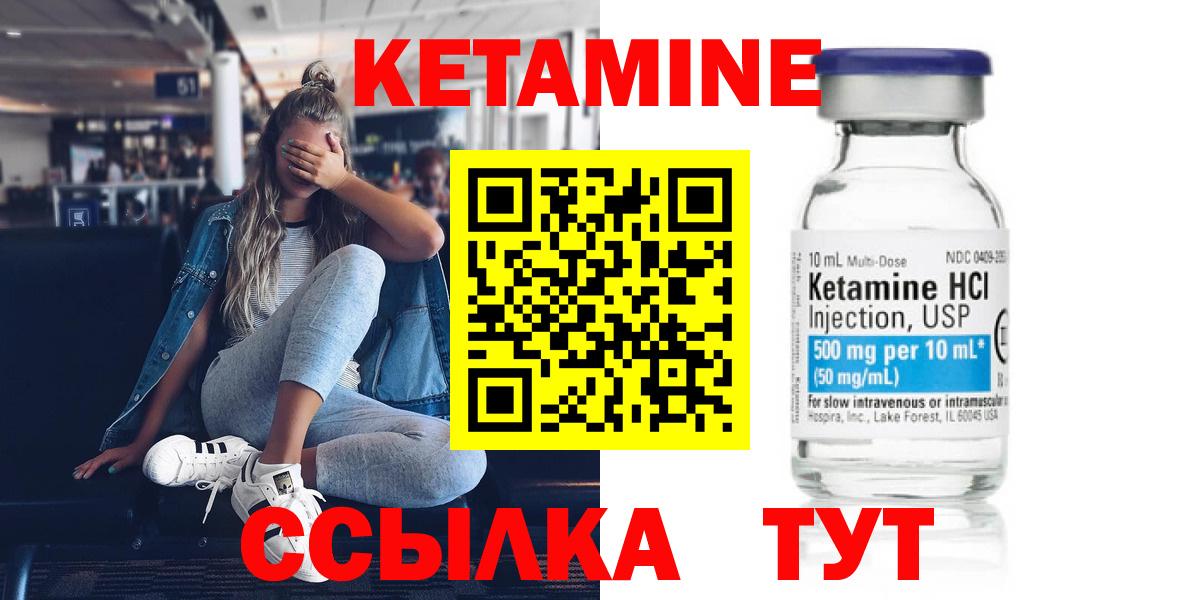 Кетамин ketamine Тейково