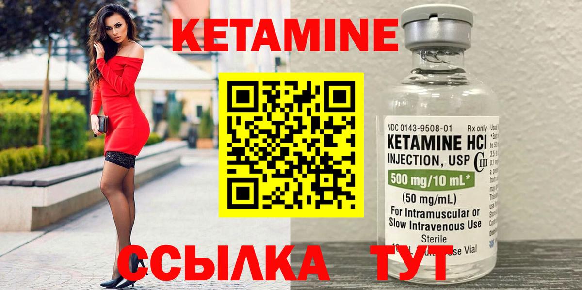 Кетамин VHQ  Вход с VPN  Тейково 