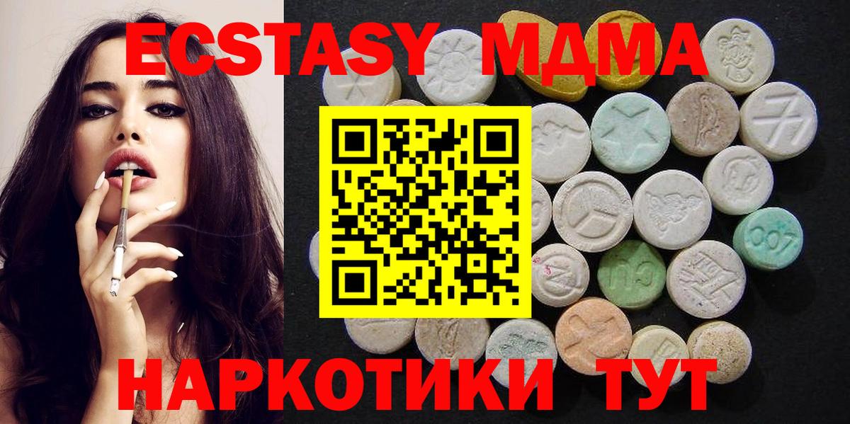 МДМА crystal  Вход с VPN  МДМА кристаллы  Тейково 