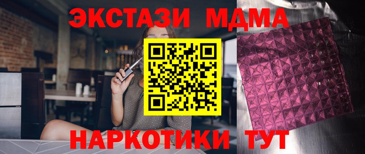 МДМА crystal Тейково