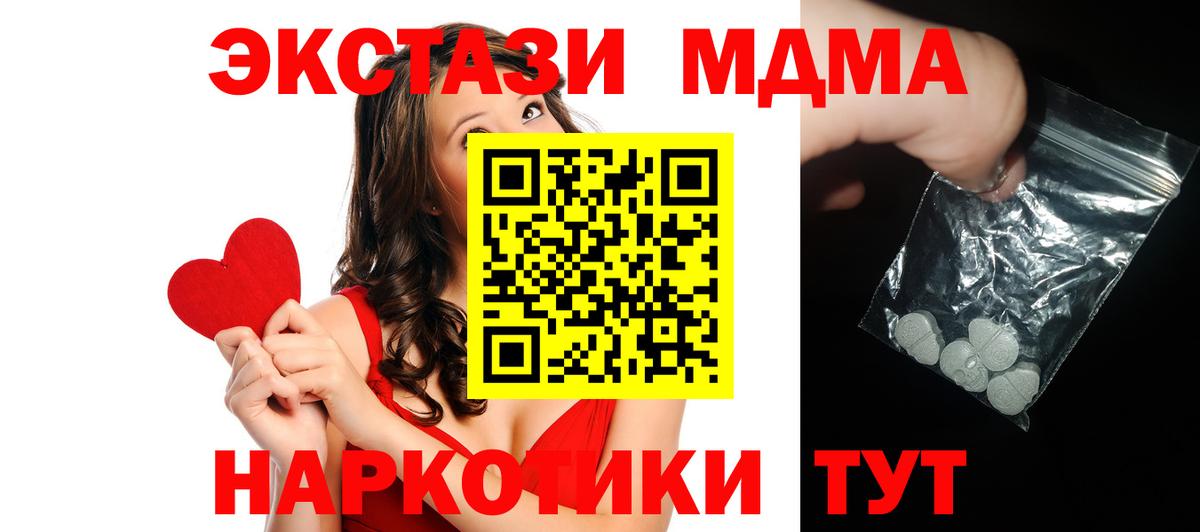 Тейково  Вход с VPN  АМФ кристаллы  МЕФ   ГЕРОИН  COCAIN  Гашиш 