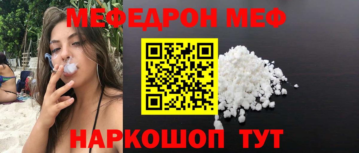 МЯУ-МЯУ VHQ  Меф  Тейково  Вход с VPN  Мефедрон VHQ 