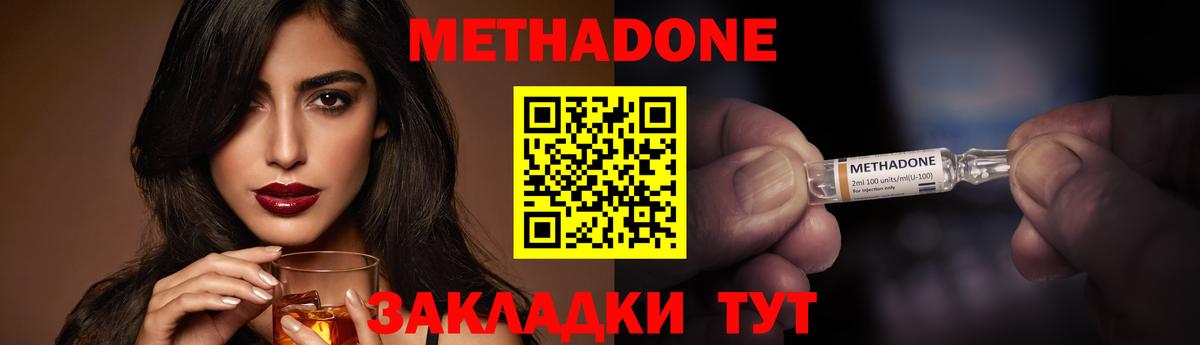 МЕТАДОН VHQ  Вход с VPN  Тейково  МЕТАДОН белоснежный 