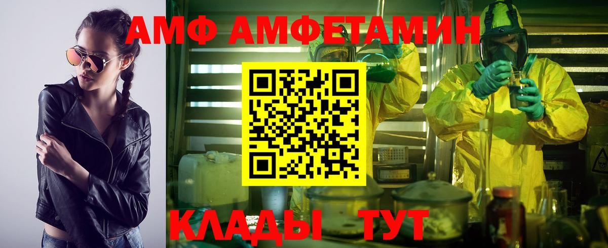 Тейково  МЕТАМФЕТАМИН Декстрометамфетамин 99.9%  Вход с VPN 