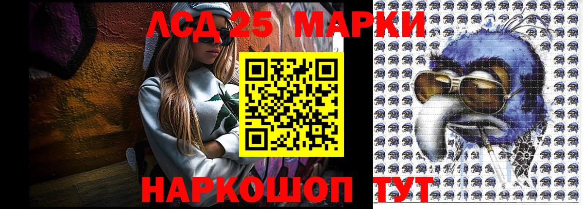 Тейково  Марки NBOMe 1,5мг  Вход с VPN 