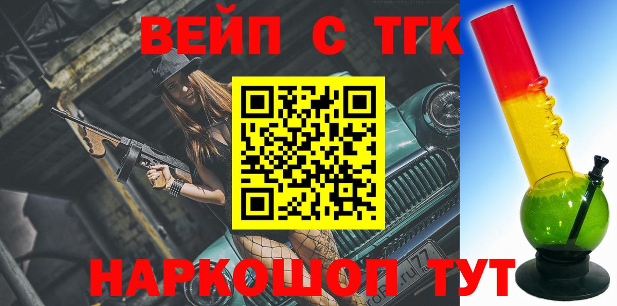 ТГК жижа Тейково