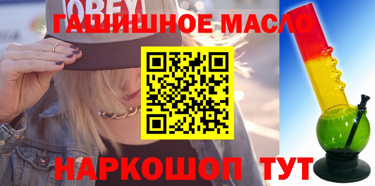 Тейково  Дистиллят ТГК THC oil  Вход с VPN 