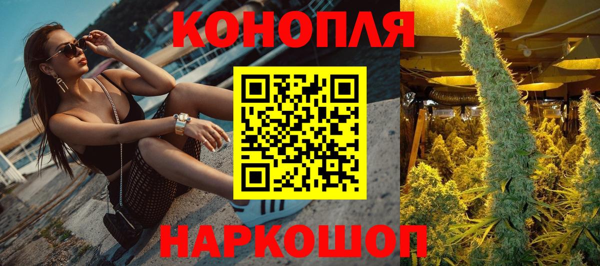 Бошки марихуана Ganja  Канабис конопля  Вход с VPN  Бошки Шишки AK-47  Тейково  Бошки Шишки SATIVA & INDICA 